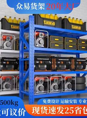 仓储货架500kg蓝色8层仓库多层轻型重型现货快递库房储物架子