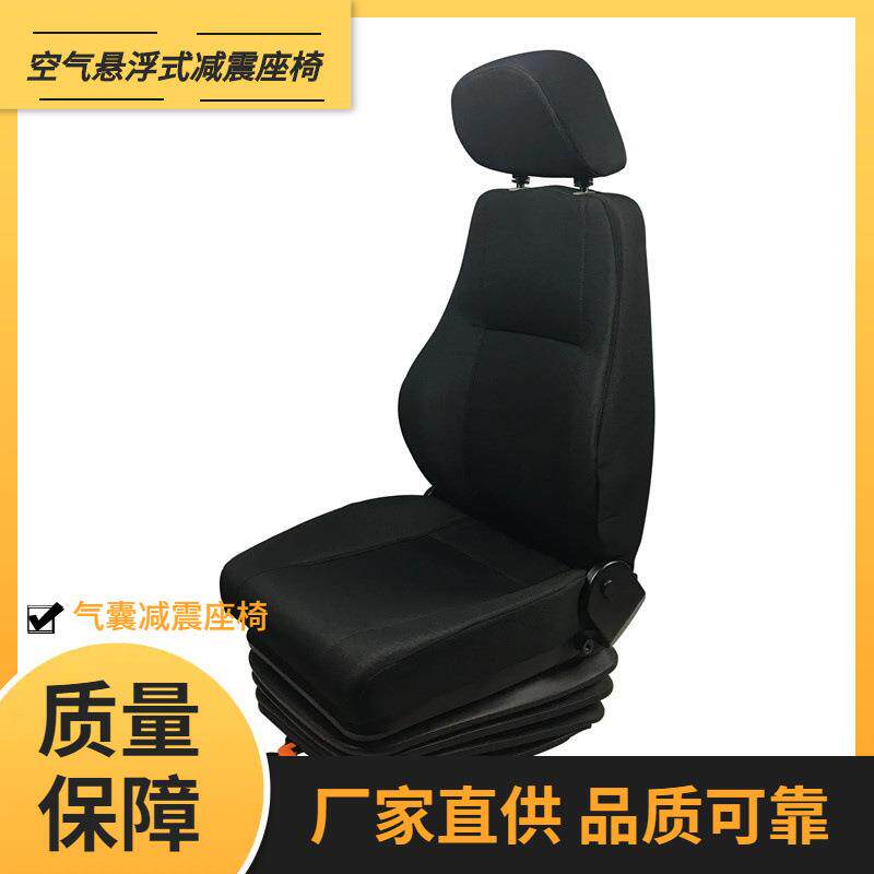 直销腰部支撑空气悬浮式减震座椅可调节汽车司机座椅
