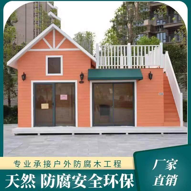 户外防腐木屋别墅组装景区庭院凉亭搭建民宿农家乐休闲木房子移动
