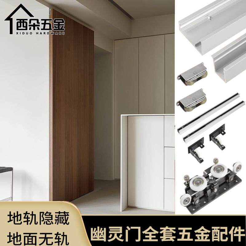 双向缓冲无轨幽灵门隐形轨道卧室厨房隔断推拉木门吊滑轨五金配件