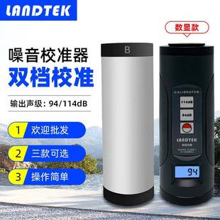 兰泰噪音仪声级计校准器/声校准器ND9A校准器ND9B声音噪音校正仪