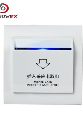 Mifare1卡酒店宾馆插卡取电IC卡电子门锁开关40A感应取电开关