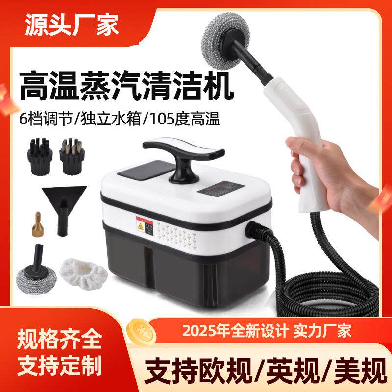 大功率家用蒸汽清洁机高温高压强劲除污杀菌除螨多功能一体机
