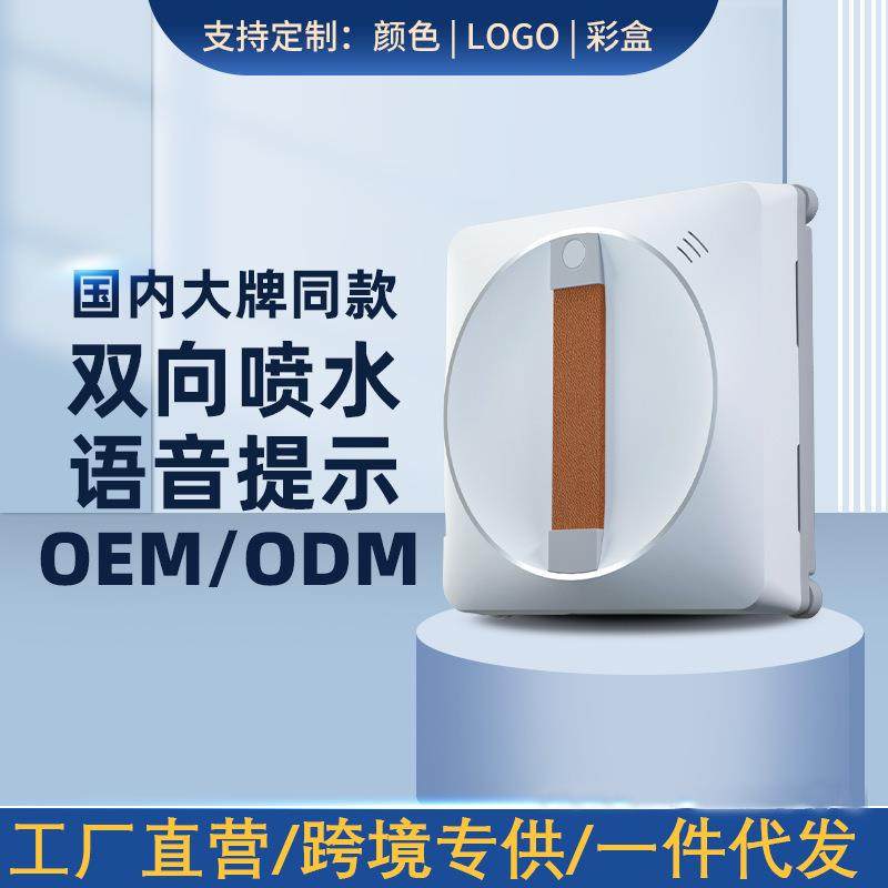 擦玻璃机器人робот-мойщикоконwindowcleaner