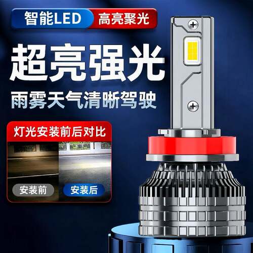 汽车led大灯H7/H11/H4远近一体高亮聚光9005改装专用汽车前照灯