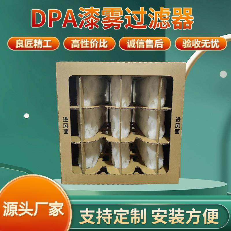 干式DPA漆雾过滤器供应喷漆房油漆过滤器干式过滤器多种规格,农机/农具/农膜,其它农用工具,淘宝优惠券,粉丝福利购,淘宝优惠卷