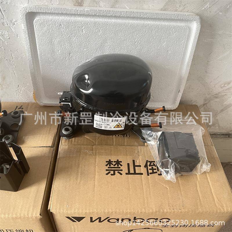 原装万宝冰箱压缩机FND120U6MLR290115V商用冷柜制冰机冷藏箱