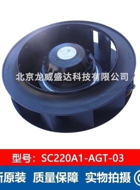 Fanstech泛仕达SC220A1-AGT-03扇叶直径220mm前项离心风机