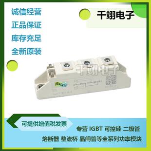 可控硅SKKT92/08ESKKT92/12ESKKT92/14ESKKT92/16ESKKT92/18E