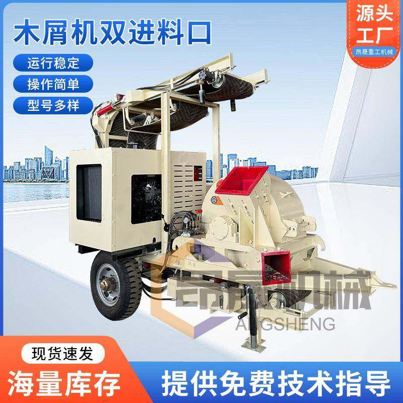 可移动柴油款木屑双进料口粉碎机折叠式输送带园林作业专场方便