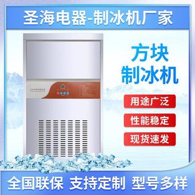 商用奶茶店ktv方块机冰块机冷饮店方冰小型家用制冰机