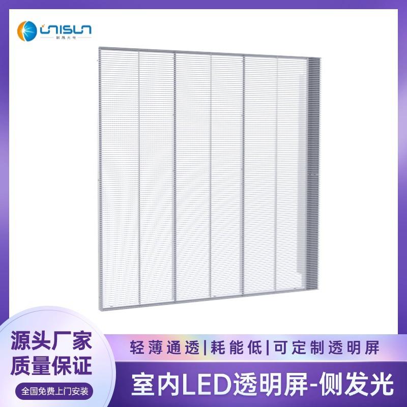 7.8透明LED显示屏侧发光透明橱窗屏P3.91高通透性显示大屏
