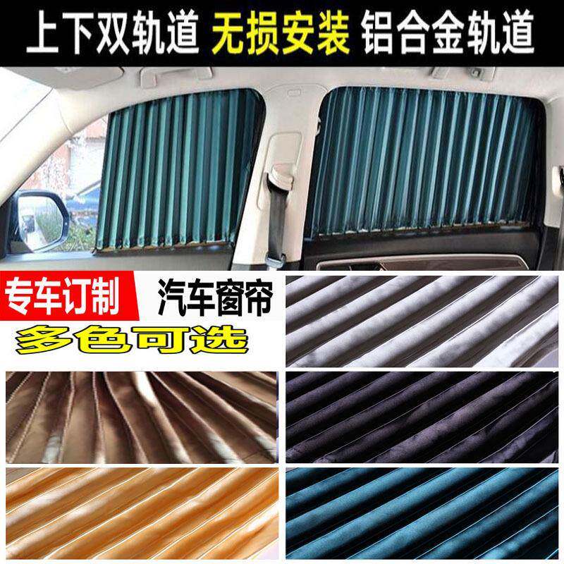 五菱宏光汽车窗帘防晒遮光帘双铝轨道私密布窗隔热遮阳帘专车专用