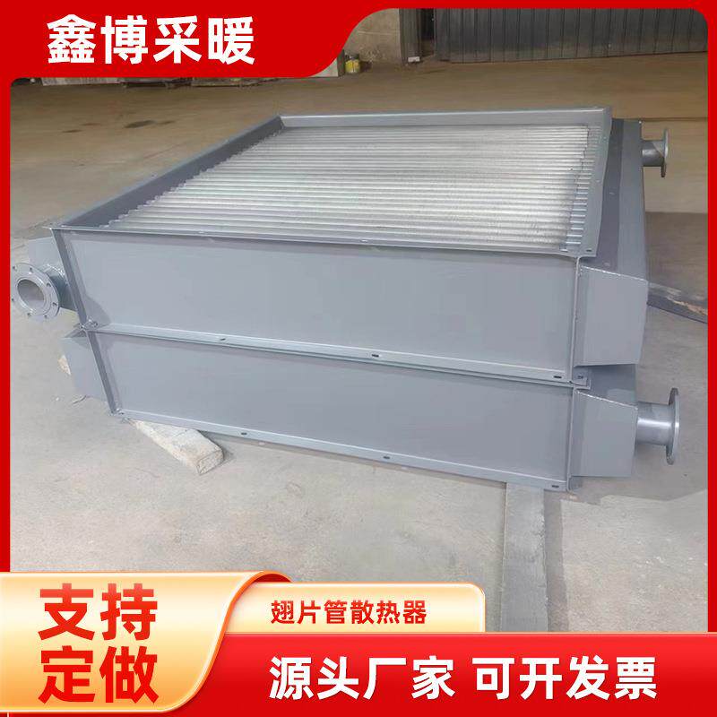 工业用挤轧铝翅多排换热器蒸汽加热器组合加热机高温换热器
