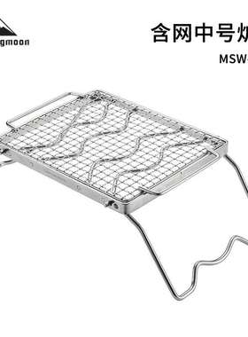 柯曼【MSW-1012】折叠不锈钢烧烤架含网中号可调节高度配备收纳包