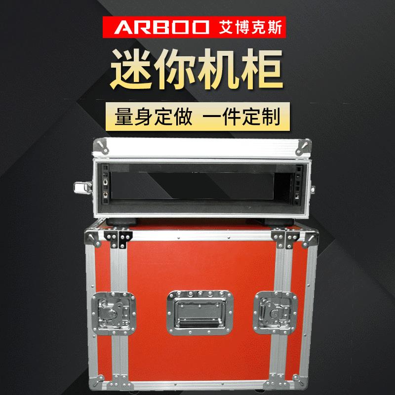 迷你小机柜箱带工作台航空箱调音台机柜多功能机柜箱