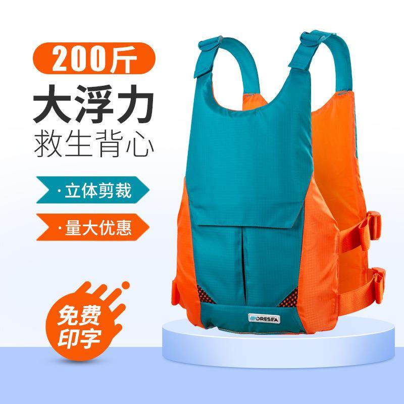 背心式救生衣水上乐园儿童便携式桨板大浮力成人救生马甲,畜牧/养殖物资,畜牧/养殖器械,淘宝优惠券,粉丝福利购,淘宝优惠卷