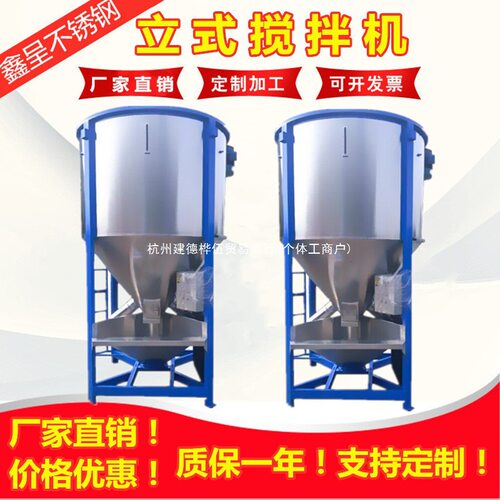 立式搅拌机不锈钢塑料烘干罐颗粒混色配料桶干粉调料混合拌料机