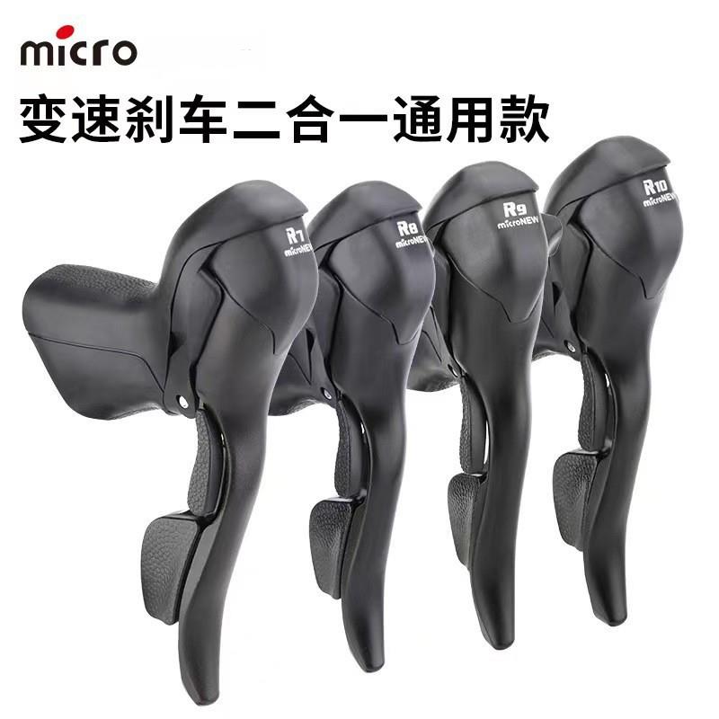 公路车变速器指拨折叠小轮自行车789s弯把用手变调速器刹车一体