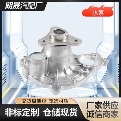 适用宝马新款B485系320325520525530冷却液水泵11518638026