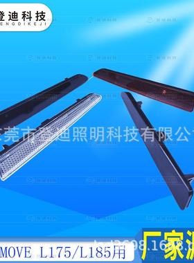 直销适用汽车LED尾灯丰田坦途大发TANTO-customL375系后杠灯