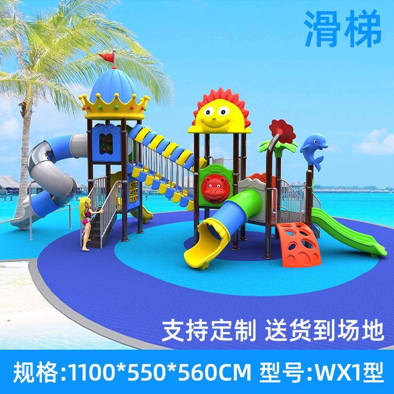 新品组合滑梯秋千儿童户外小区游乐设备塑料滑滑梯幼儿园滑梯