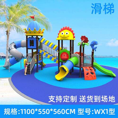 新品组合滑梯秋千儿童户外小区游乐设备塑料滑滑梯幼儿园滑梯