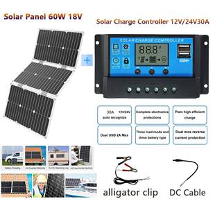 60W可折叠轻便柔性太阳能光伏板+30A控制器智能充放电双USB