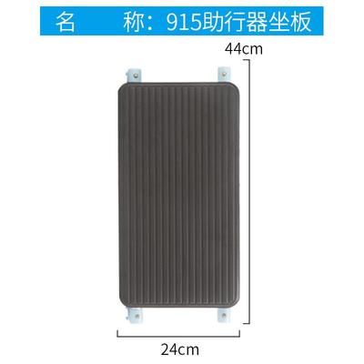 卫宜康助行器配件坐板部件黑皮子母板白色吹塑子母板雾银亮银脚轮