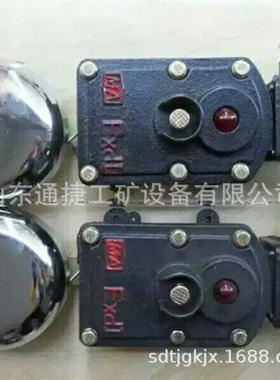 BAL-127矿用隔爆型声光组合电铃BDL防爆电铃BAL矿用防爆电铃