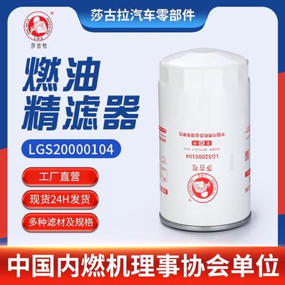 玉柴G5800-1105140CX1020燃油滤清器客车柴油滤清器