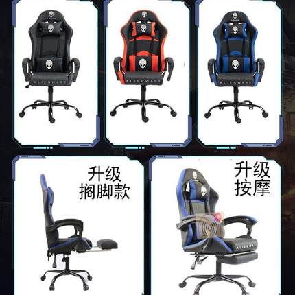 Alienware款直销电竞椅电脑椅办公游戏升降可躺電競椅外星人