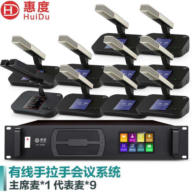惠度(HuiDu)HD-8899专业有线手拉手会议话筒视频跟踪数字麦克风