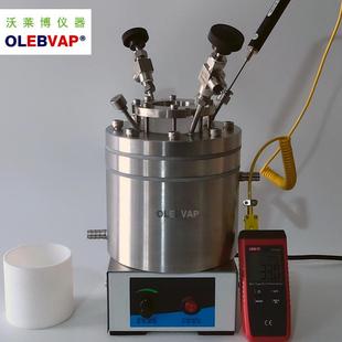 光热催化不锈钢带视窗恒温反应器