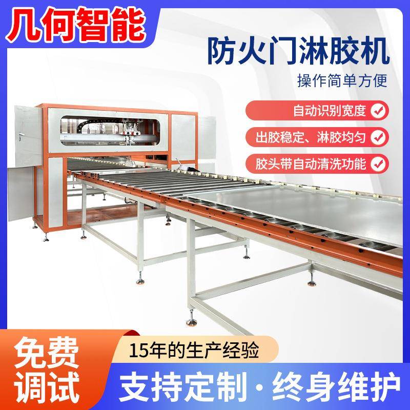 防火门淋胶机自动化铝木门淋胶机生产线木质屏风壁纸淋胶机