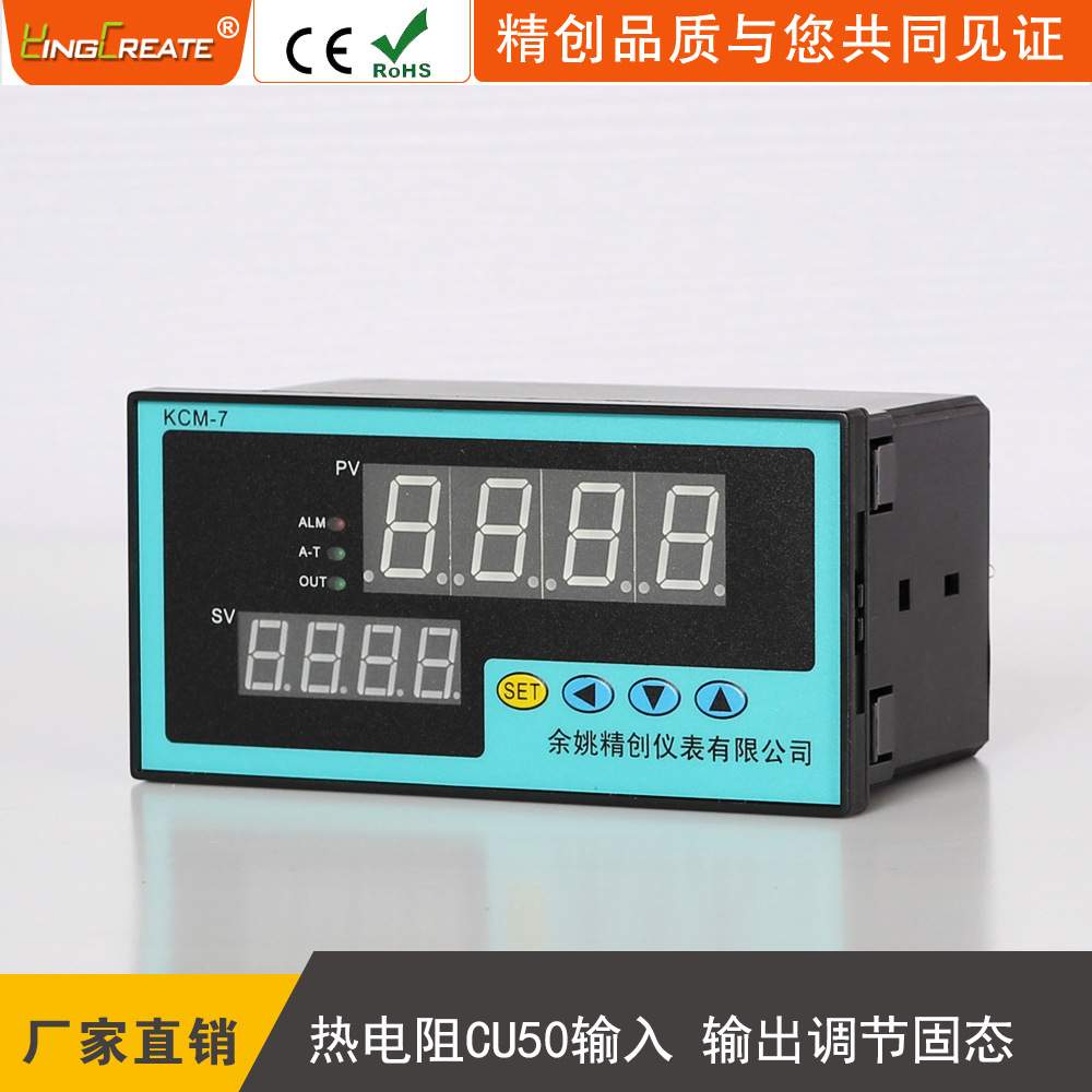 余姚精创仪表KCM-7KTYG智能PID温控器接KTY热电阻输出调节固态