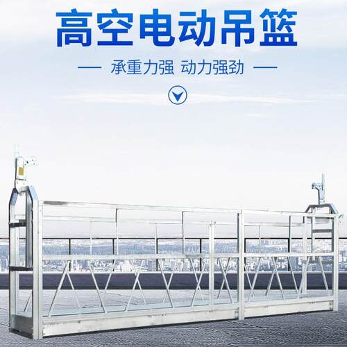 电动建筑吊篮高处作业外墙施工吊篮户外作业吊篮安全锁钢丝绳