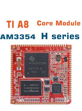 AM3354BZCZD80AM335x工业网关充电桩主控板Linux/WinCE单板嵌入式
