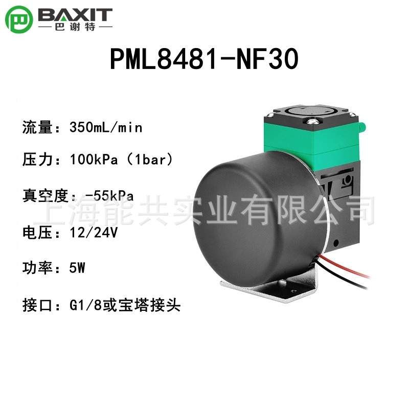 BAXIT巴谢特PML8481-NF30微型真空泵12V/24V隔膜采样泵液泵气泵