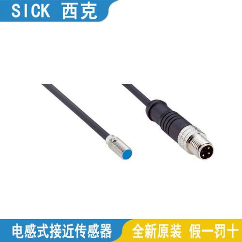 SICK西克电缆DOL-2312-G05MMA1DOL-1208-G02MAC1