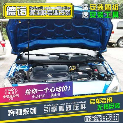 新奔驰A系GLACLA雷霆引擎盖液压杆机盖支撑杆气压杆气