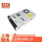 明纬电源LRS 600 15v直流600W电机驱动单组输出电源供应器