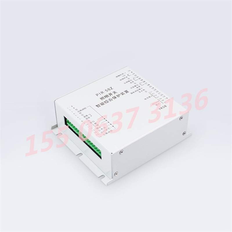 PIR-50Z矿用照明开关智能综合保护装置