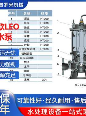 LEO利欧50WQ10-10-0.75L自动搅匀潜水排污泵满足工程建设中各种污