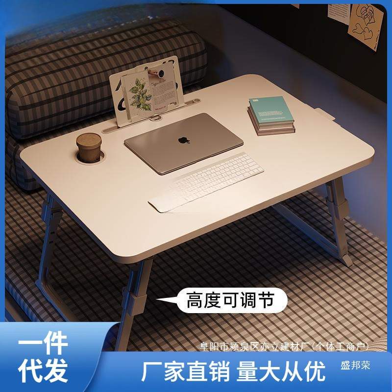 床上小桌子可升降家用卧室飘窗桌板宿舍学生电脑桌可折叠学习风灵