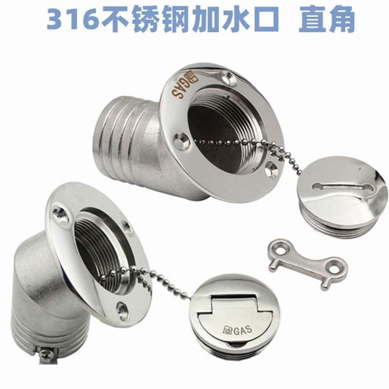 不锈钢45度加油口水油舱盖加水注水弯注油口船用游艇房车