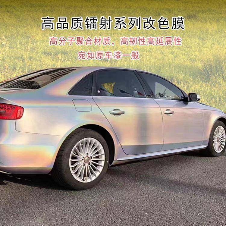 七彩镭射车身改色膜幻彩变色龙个性贴膜超亮金属整车改装车衣贴纸