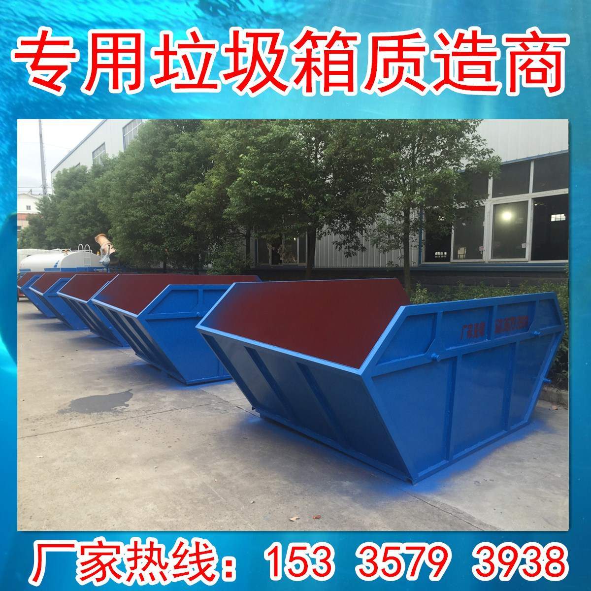 21-24-26-27-28-29立方摆臂车垃圾箱价格 船型垃圾箱价格 地面式