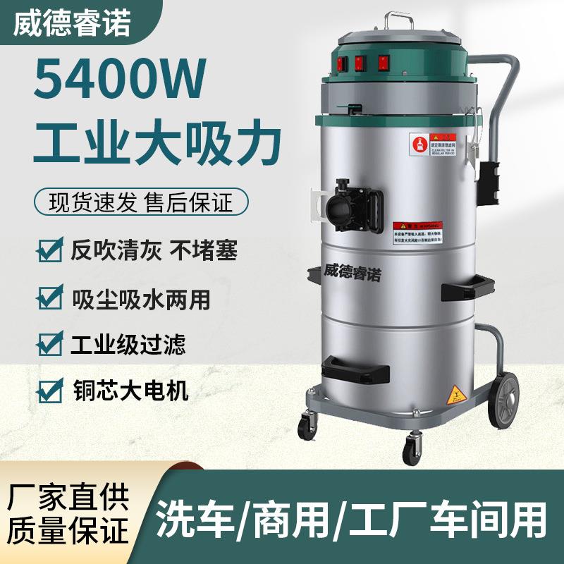 工业用吸尘器工厂车间粉尘大功率强劲吸力开荒保洁干湿两用吸尘机