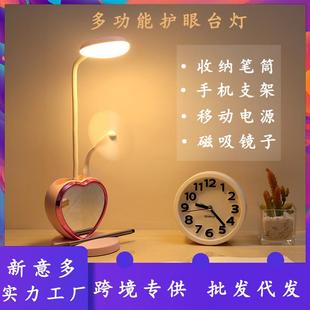 2025新款多功能实用护眼台灯磁吸点赞爱心桌面台灯无极调光